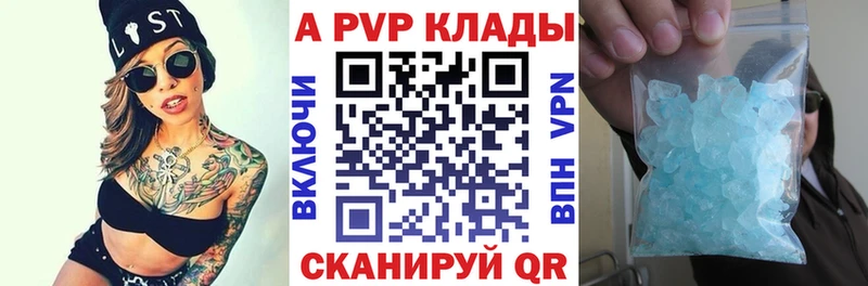 A-PVP Crystall  Емва 