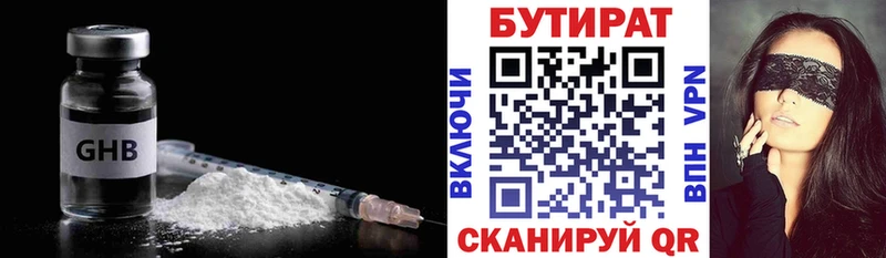 OMG онион  Емва  БУТИРАТ 99% 