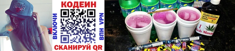 наркота  Емва  Кодеиновый сироп Lean Purple Drank 