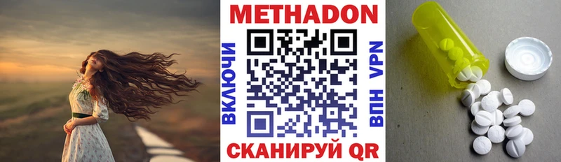Метадон methadone  Емва 
